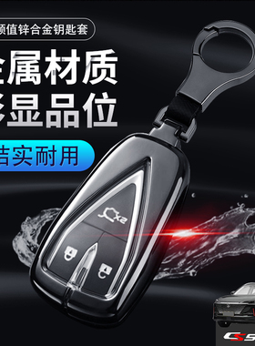 cs55plus二代钥匙套 22款豪华版3键适用于长安cs55p汽车扣包20/21