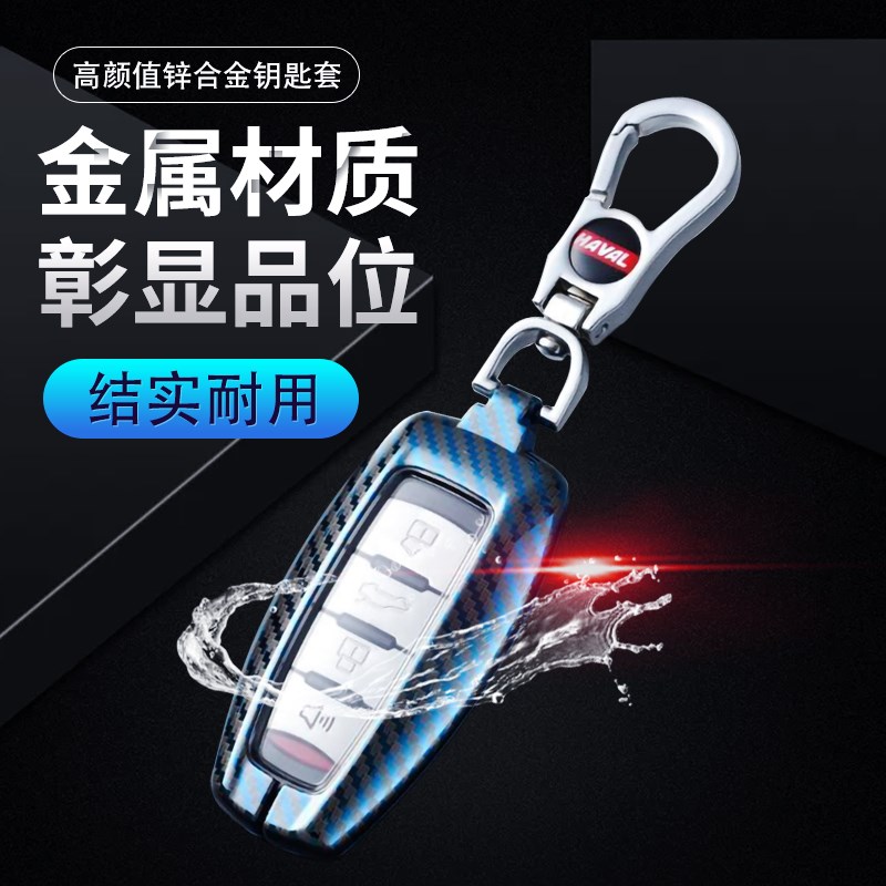 哈弗m6钥匙套2017款精英版1.5T专用2018/19/21款长城哈佛m6plus包