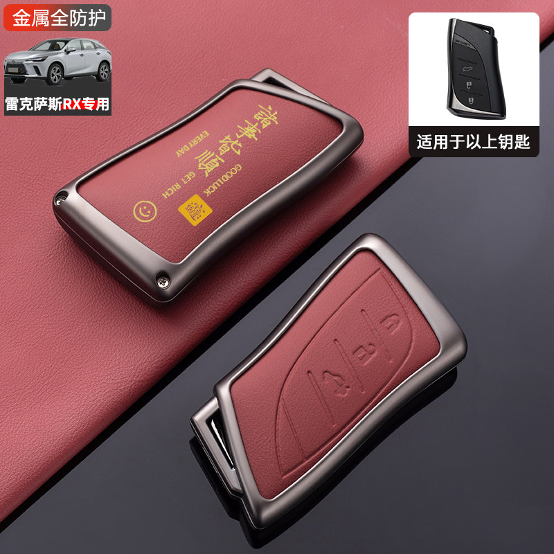 雷克萨斯rx300钥匙套16-2026款