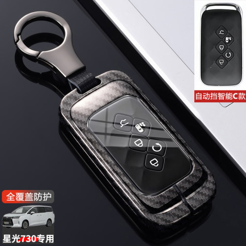 五菱星光730钥匙套5键五按键