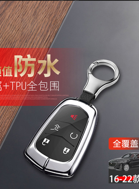 适用于2022款凯迪拉克ct6钥匙套16/17/18/19/20/21老款专用车包扣