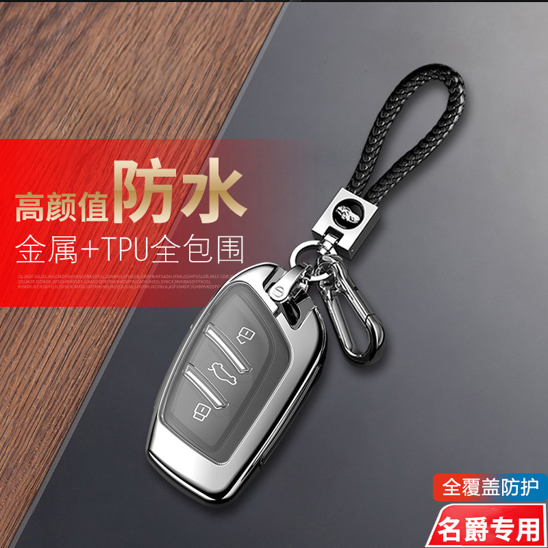 名爵6钥匙套新款专用二代mg6pro
