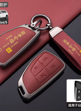 2026款别克昂科威plus钥匙套高级感S专用22/23/24/25车扣包金属壳