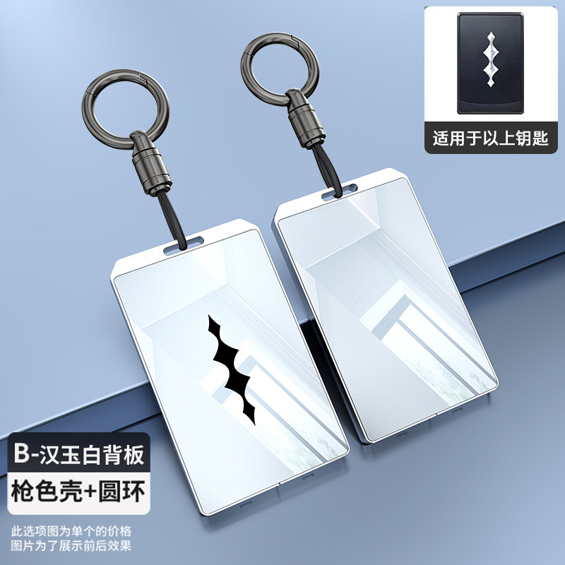 方程豹5卡片钥匙套专用金属