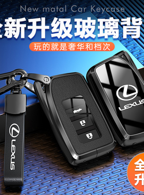 适用于雷克萨斯es200钥匙套高级es300h车nx200凌志rx300包rx270扣