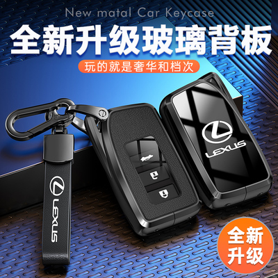 雷克萨斯es200钥匙套高级es300h