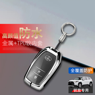 卡罗拉锐放钥匙套2026款豪华版两键专用适用于丰田锐放车锁匙扣包