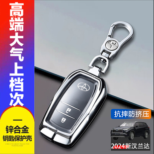 汉兰达钥匙套 2024精英版两键15-26款专用适用于丰田汉兰达车包扣