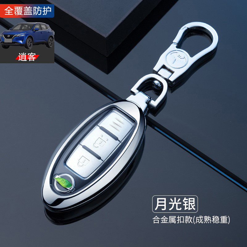 2022款日产逍客智享版钥匙套