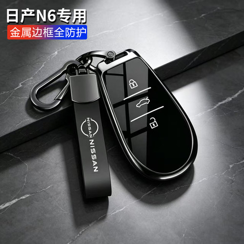 2026款日产n6钥匙套专用金属