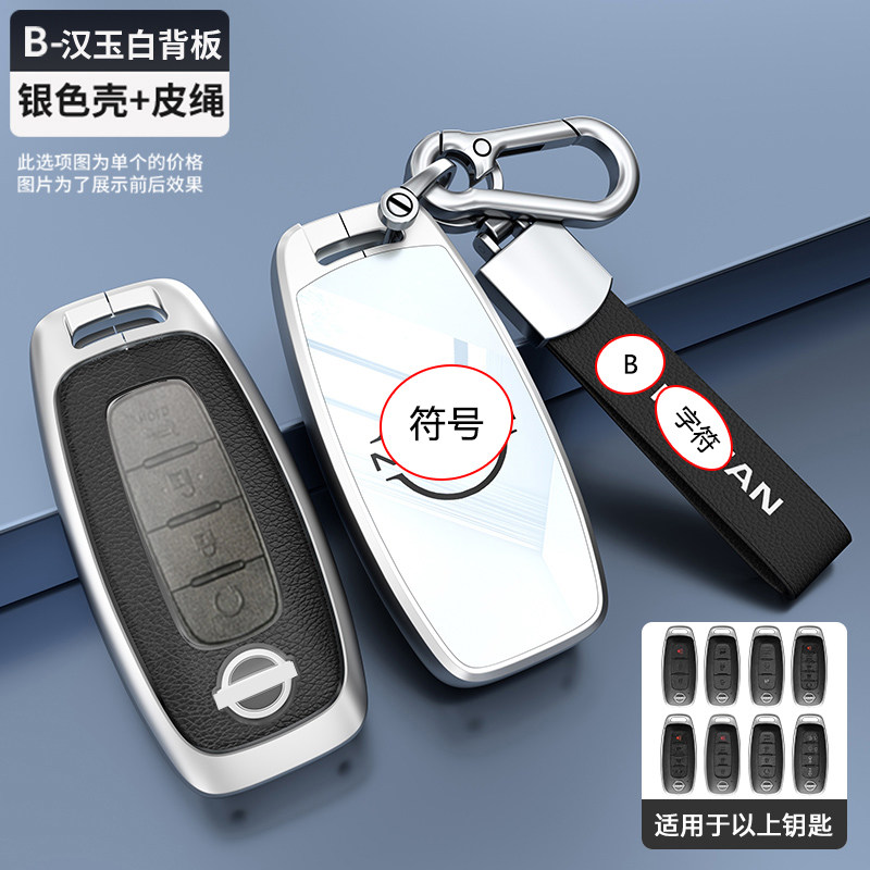 探陆钥匙套高级感专用新款金属
