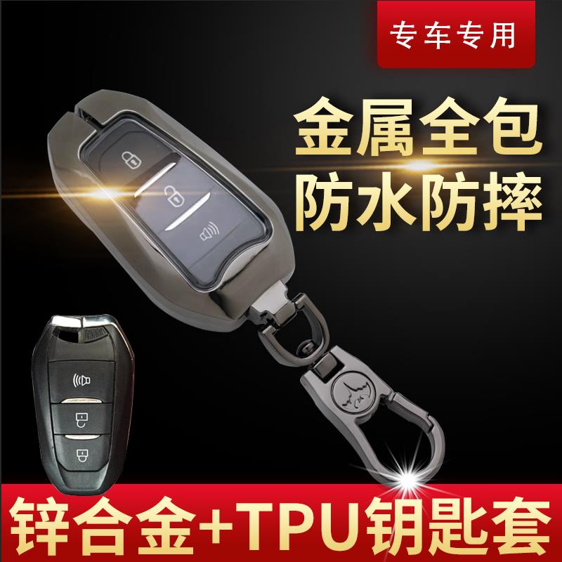 力帆迈威钥匙套智能型X60轩朗