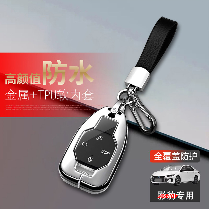 影豹钥匙套24款高级感金属