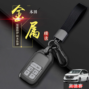 5键油电混动专用2.0L汽车扣金属男女士 领享版 奥德赛钥匙套 2022款