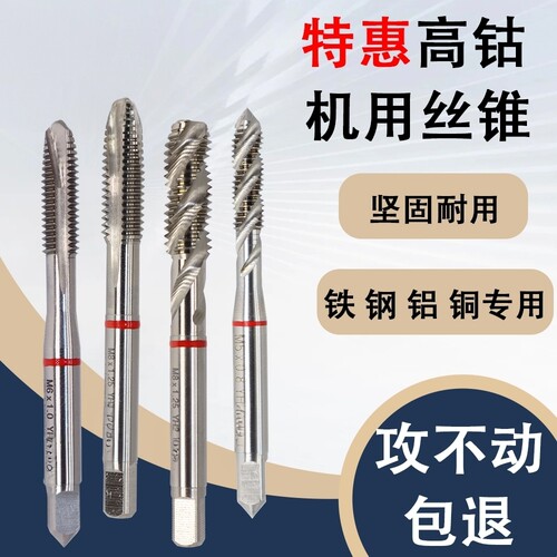进口机用不锈钢铝用m12yg丝攻