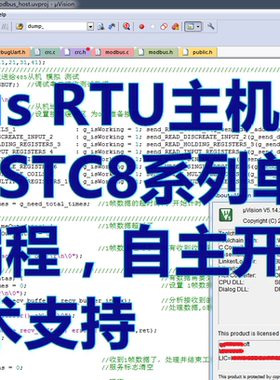51 485 modbus RTU主机教学视频 STC单片机 STC8F2K64S2 技术支持
