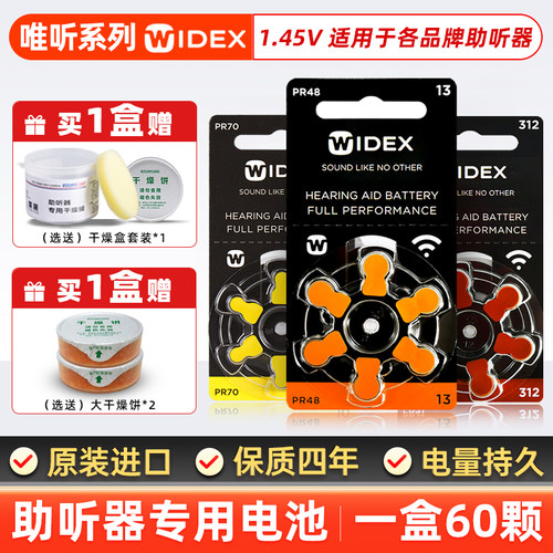 英国进口助听器电池【一盒60颗】