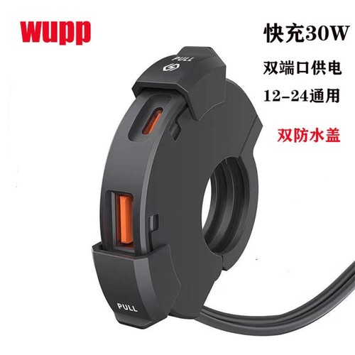 防水快充摩托车改装usb充电口摩托车加装手机充电器PD口超级快充