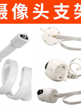 摄像头支架云台固定架螺丝小区室内户外婴儿免打孔监控器支架