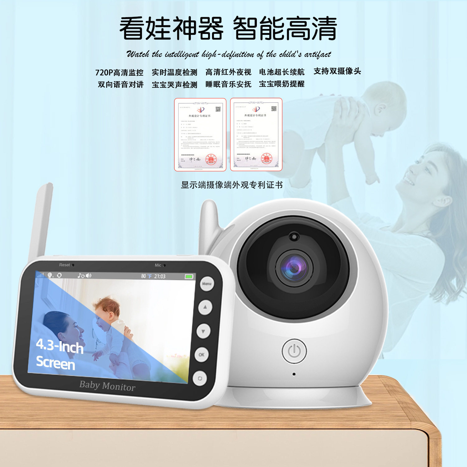 高清婴儿监护器儿童看护器老人安全监控夜视对讲音乐室温检测