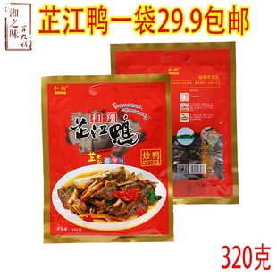 湖南怀化特产和翔芷江鸭劲辣香辣微辣即食下饭菜芷江炒鸭肉口味鸭