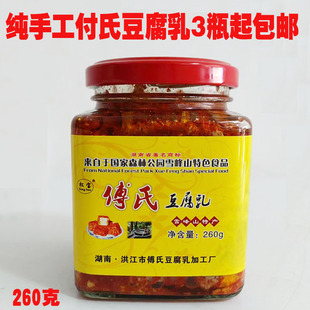 湖南洪江安江雪峰茶油豆腐乳傅氏豆腐乳一件三瓶装包邮 付氏腐乳