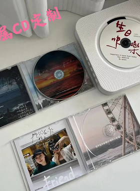 生日礼物定制CD音乐专辑+CD机专辑播放器自选歌曲黑胶唱片光盘DIY刻录碟片复古CD机专辑播放器刻录光盘播放机