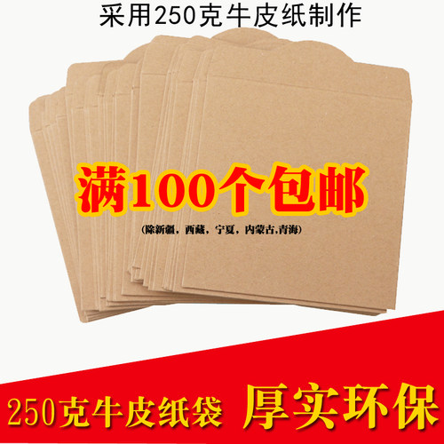 空白无印cd封套光盘纸袋