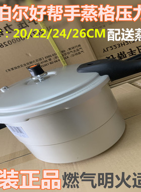 苏泊尔高压锅压力锅家用带蒸格YL209H2/YL229H2/YL249H2/YL269H2