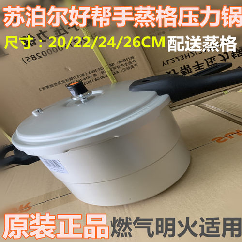 苏泊尔高压锅压力锅家用yl229h2