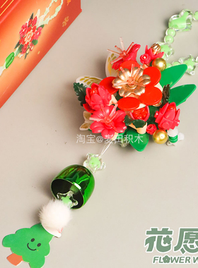 iblock花愿祈积木花圣诞风铃diy手工ins风挂件治愈系新年礼物女生