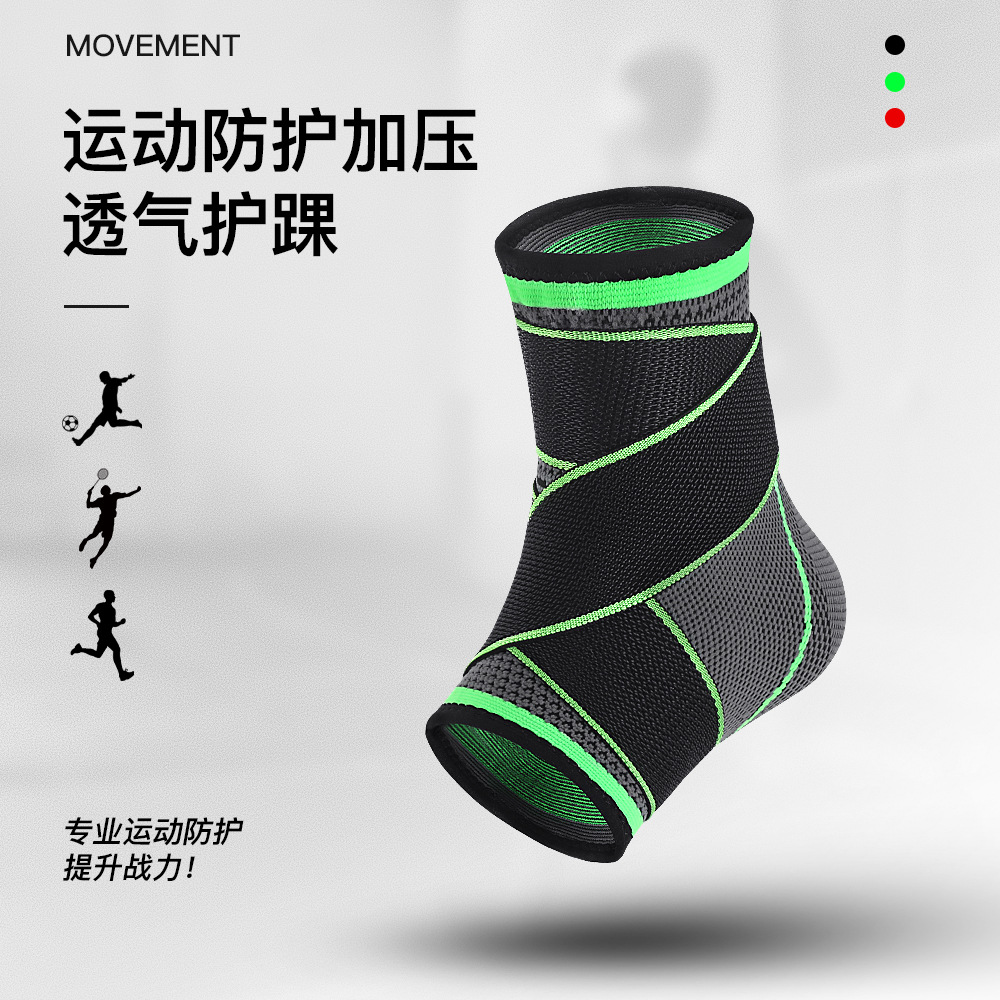 户外运动保护绑带护踝成人加压篮球护脚踝护具防崴脚男女 AB032
