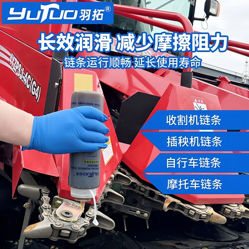 羽拓链条专用润滑油大容量瓶装