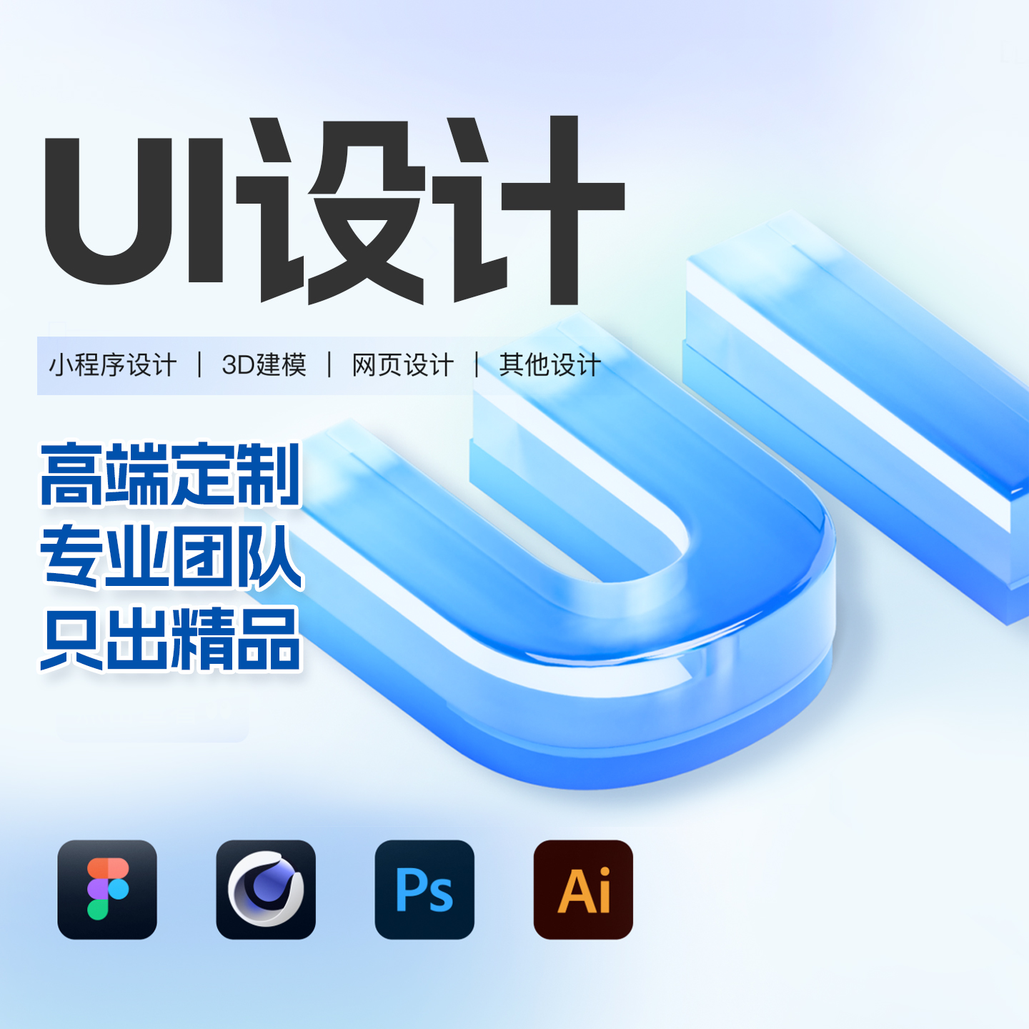 ui设计数据可视化UI网页后台软件app界面设计小程序页面交互图标
