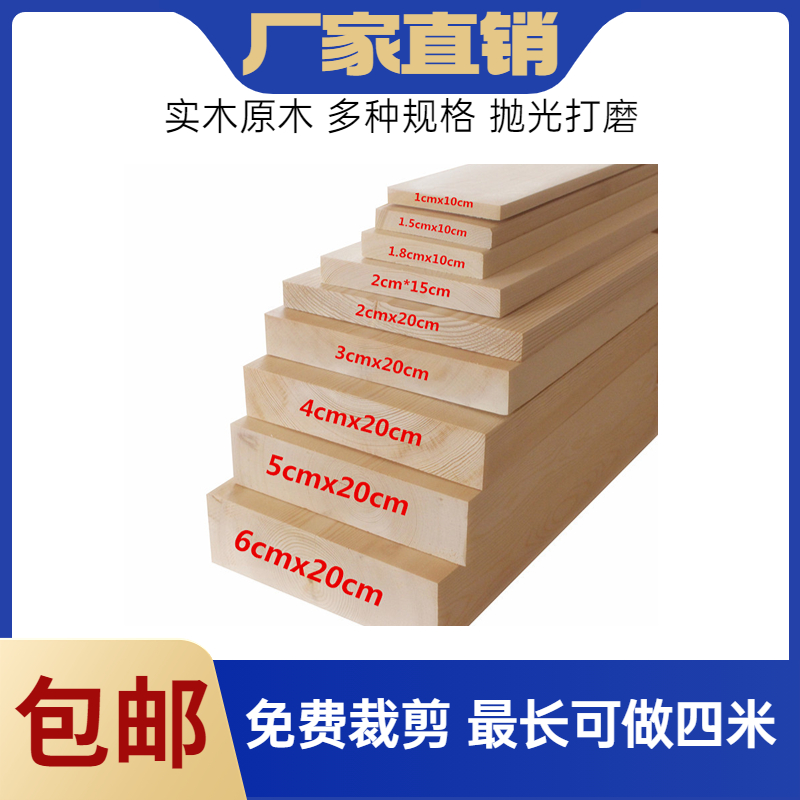 抛光实木床板条木方木条实木板