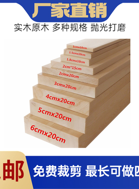 定制原木实木板松木床板条松木方木条龙骨实木床边横梁装修隔板