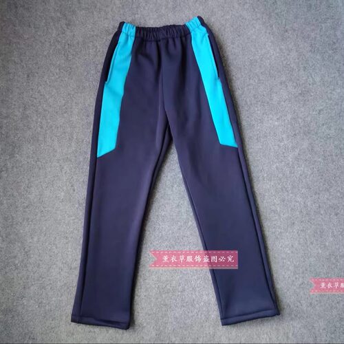 可来图定制初高中校服裤冬季加绒裤藏青色拼湖蓝色运动裤校服裤