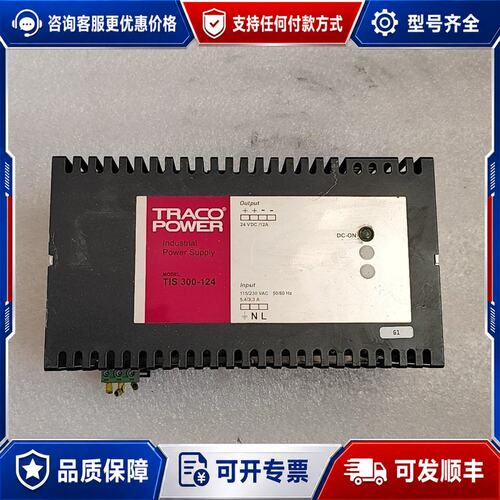 议价TRACO POWER电源TIS 300-124可维修