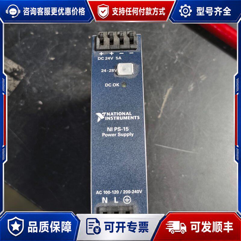 议价NI PS-15电源模块，连接器