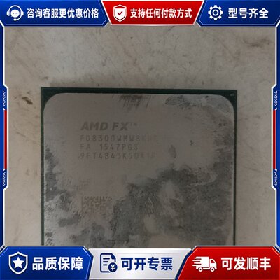 议价FX8300推土机CPU，可维修