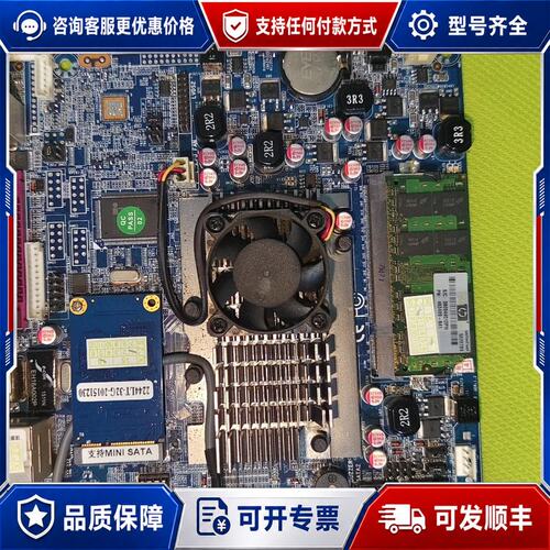 议价ITX-D525I-2CS6D2主板 实物图 上可维修