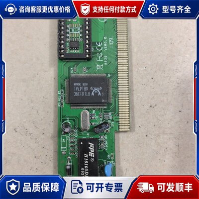 议价PCI百兆网卡，型号NEXT-200D，RTL8139DL芯可维修