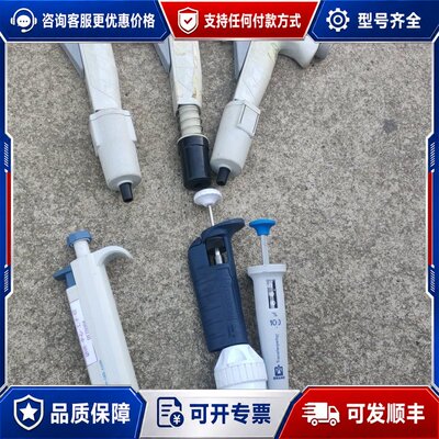 议价transferpette，移液器，gilson，eppen可维修
