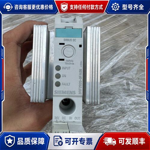 议价西门子固态继电器 3RF2920-0FA08 实物拍可维修