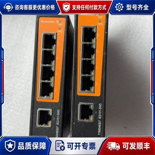 议价魏德米勒Weidmuller IES101-SW5工业交换机可维修