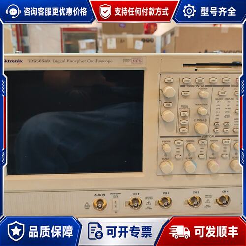 议价Tektronix TDS5054B数字存储示波器，500M可维修