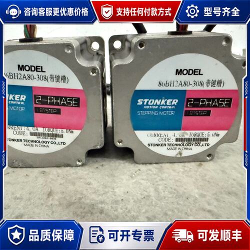 议价86BH2A80-308（带键槽） ST0NKER步进电可维修