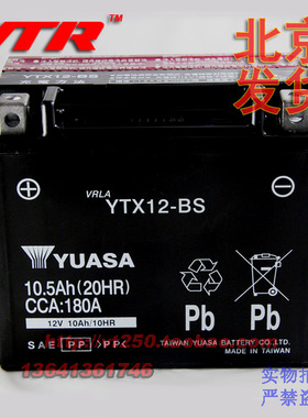 DL650 SV650 GSX1300R隼 B-KING VL800 电瓶