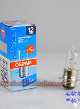 欧司朗 摩托车单爪大灯泡 P15d 12V 18W 25W 35W单爪 前大灯灯泡