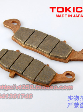 川崎火神VN900 VN800 Vulcan 后刹车片 TOKICO 原厂东机